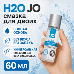 H2O JO водный лубрикант 60 мл