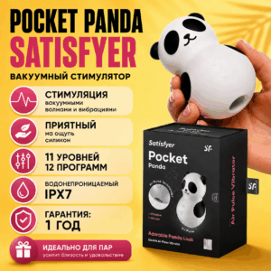 Pocket Panda Satisfyer вакуумный стимулятор клитора