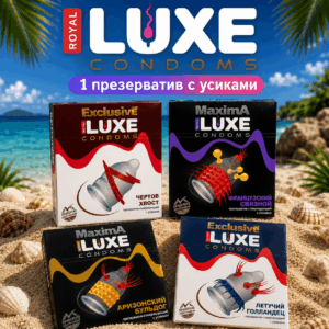 Luxe презерватив с усиками 1 шт