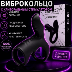 Чад эрекционное кольцо с клиторальным вибратором