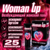 Woman Up женская возбуждающая