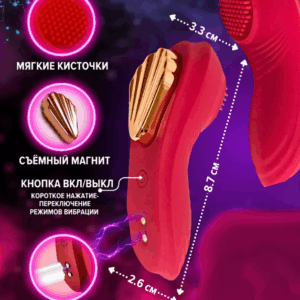 Консуэлла умные магнитные вибротрусики Артикул