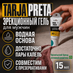 Tarja Preta возбуждающий гель
