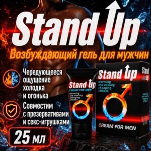 Stand Up мужской возбуждающий крем гель 25 мл
