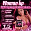 Woman Up женская возбуждающая смазка пакетик 1,5 мл