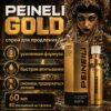 Peineli голд спрей для продления секса 15 мл