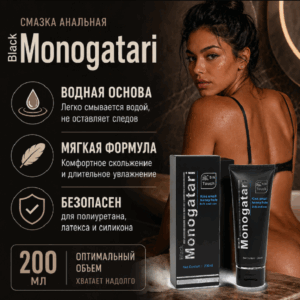 Monogatari смазка анальная водная 200 мл