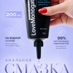 Monogatari смазка анальная водная 200 мл