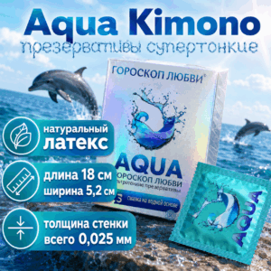 Aqua Kimono ультратонкие презервативы 3 шт