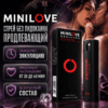 Mini Love спрей без лидокаина продлевающий для мужчин 10 мл