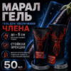 Марал гель для увеличения члена 50 мл