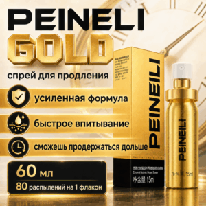 Peineli голд спрей для продления секса 15 мл