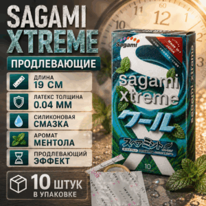 Xtreme Mint Sagami продлевающие
