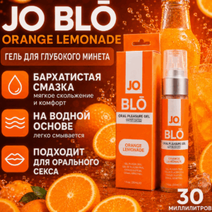 Сочный апельсин BLO JO лубрикант для минета снижающий чувствительность 30 мл