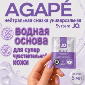 Agape супер деликатная водная смазка JO пакетик 5 мл