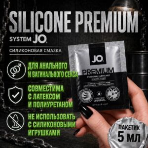 Premium Silicone силиконовая анальная смазка JO пакетик