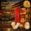 Секретный рецепт дворца возбудитель мужской БАД 4 шарика