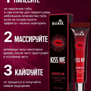 Kiss Me возбуждающий женский гель