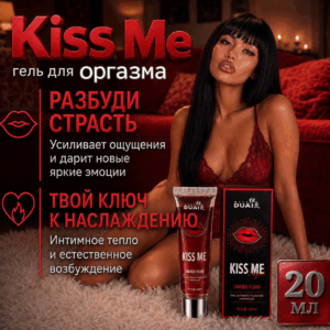 Kiss Me возбуждающий женский гель
