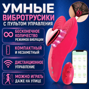 Алерти умные магнитные вибротрусики