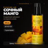 Сочный манго Pleasure Lab съедобный вкусовой гель-смазка для орального секса водный 185 мл Артикул 2664