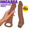 Камелот насадка на член удлиняющая