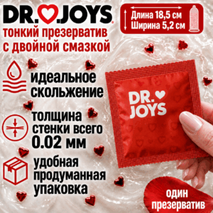 Двойная смазка Dr Joys 5 шт Артикул 2704