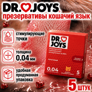 ошачий язык стимулирующие рельефные презервативы Dr Joys 004 латекс 5 шт