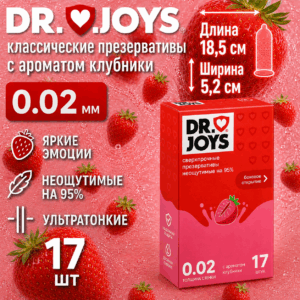Клубника 002 шт 17 Артикул 2708