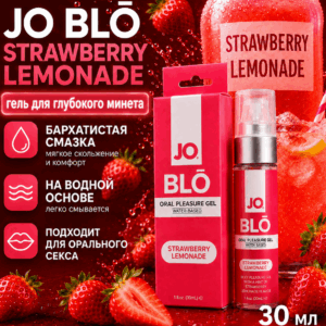 Клубничный лимонад BLO JO лубрикант для минета снижающий чувствительность 30 мл Артикул 2668