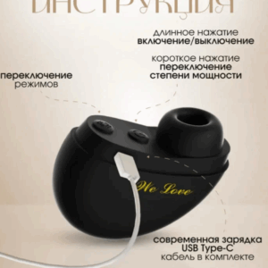 We Love вакуумный мини стимулятор клитора