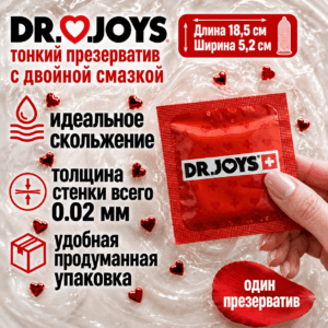 Двойная смазка Dr Joys один презерватив Артикул 2706