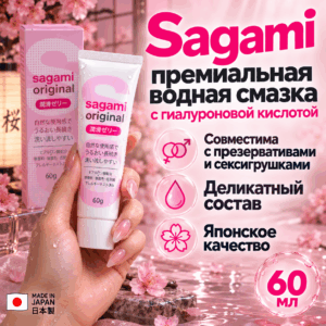 Sagami деликатная смазка водная 60 мл