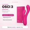 Lovense Osci 3 вибратор-кролик с подогревом Артикул 2730