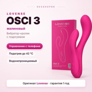 Lovense Osci 3 вибратор-кролик с подогревом Артикул 2730
