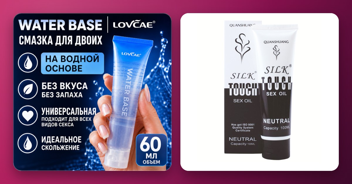 Водные смазки Water base и Silk Touch