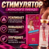 Starscream возбуждающие капли для женщин 2 порции