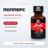 Amsterdam Special попперс 25 мл Артикул 1448