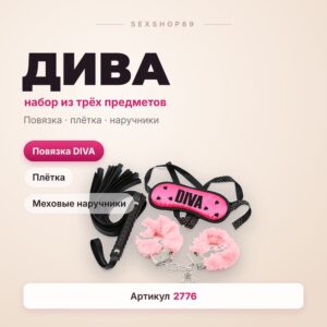 Дива БДСМ-набор повязка плётка наручники Артикул 2776