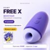 ROMP Free X вакуумный стимулятор клитора Артикул 2789