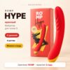 ROMP Hype вибратор для точки G 21 см Артикул 2790