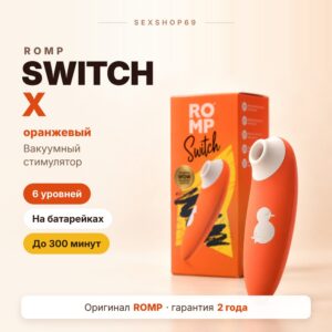 ROMP Switch X вакуумный стимулятор клитора Артикул 2792
