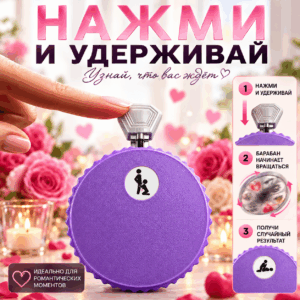 Генератор секс поз
