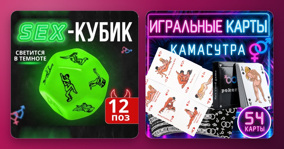 Кубик и карты для разговора о желаниях