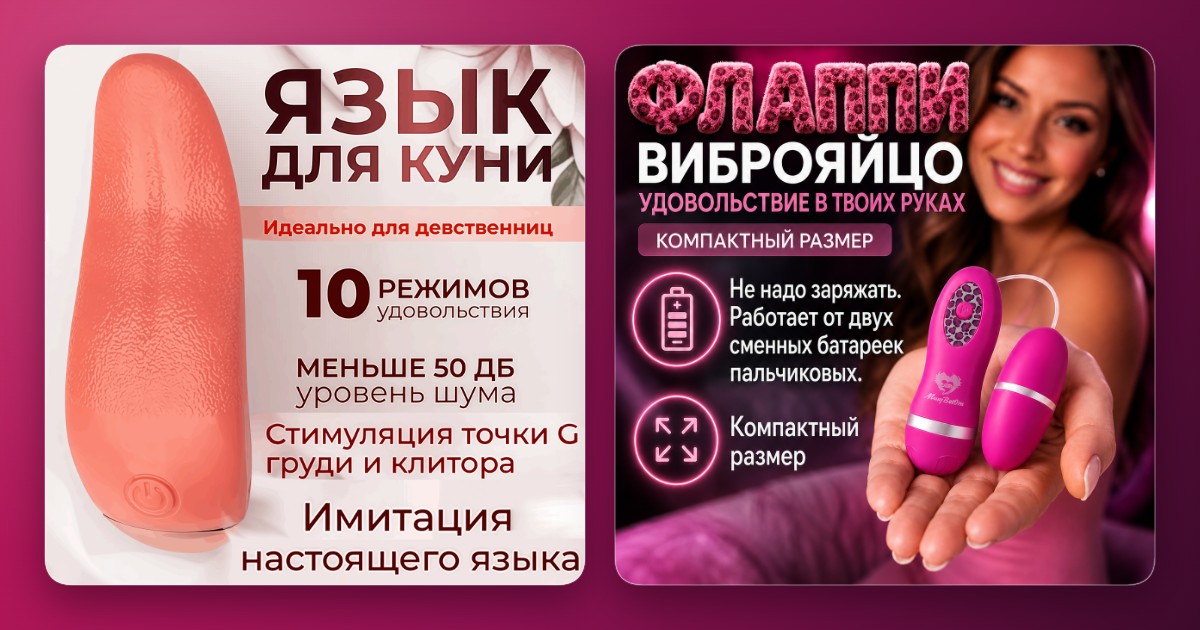 Клиторальный и вагинальный оргазм