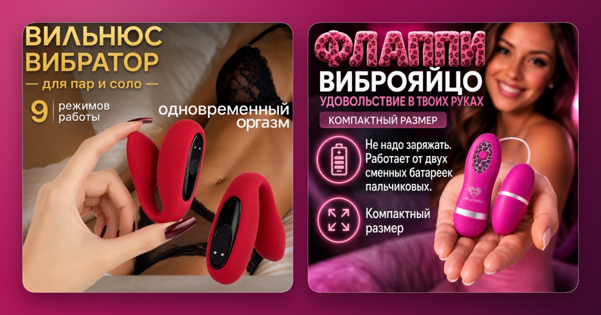 Нашёл у девушки вибратор