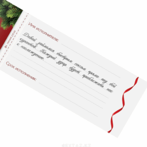 Новогодняя секс игра Загадай Желание