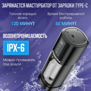 Bliss Amovibe мастурбатор двигающийся с нагревом и трением