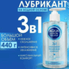 Aqua Comfort Neutral деликатный лубрикант на водной основе
