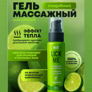 Lick Me кайпиринья intt возбуждающая оральная смазка 50 мл